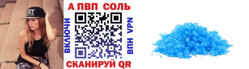APVP VHQ Зеленокумск