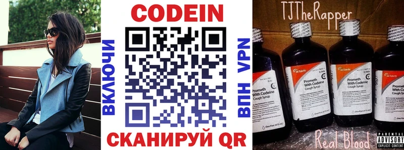 mega ССЫЛКА  где можно купить наркотик  Зеленокумск  Кодеин Purple Drank 