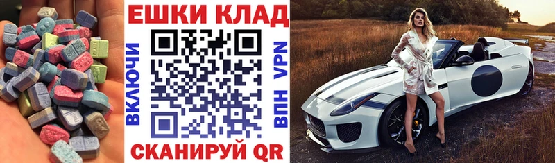 ЭКСТАЗИ VHQ  Зеленокумск 