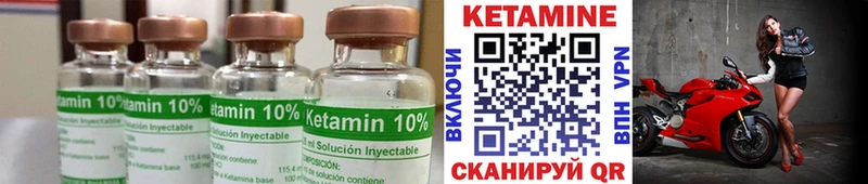 Кетамин VHQ  Зеленокумск 