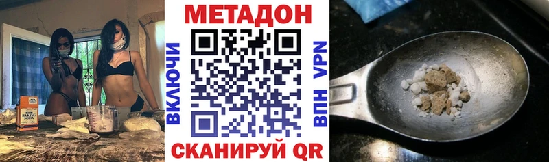 Метадон methadone что такое Зеленокумск