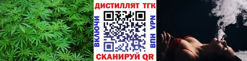 Дистиллят ТГК гашишное масло  Зеленокумск 